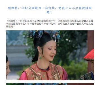甄嬛传随遇而安是哪个人