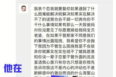 男友说给不了我承诺什么意思