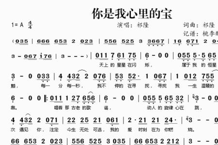 你是我手心里的宝贝原唱