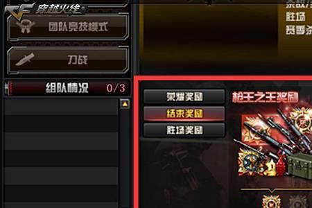 cf枪王号能卖多少
