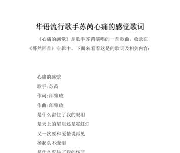 总是有人为你心痛歌词