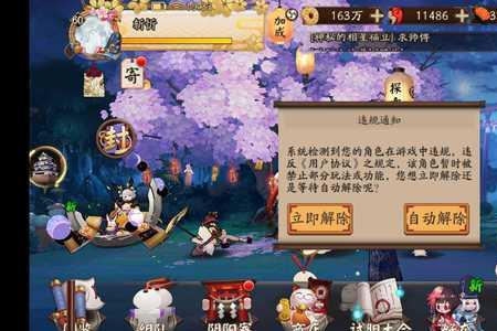 阴阳师周年时光机持续多久