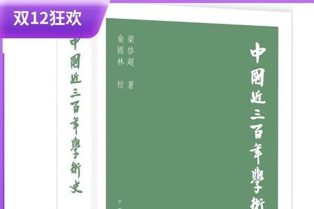 梁启超的第一部小说是什么