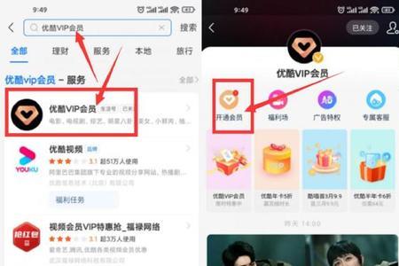 优酷上如何看到选集标题