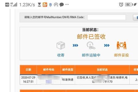 ems苹果专线晚上派送吗