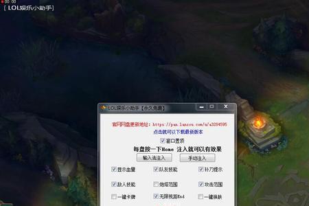 为什么我的lol助手功能都没了