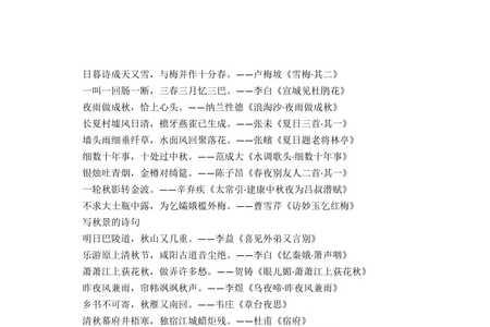 四季江淮古诗