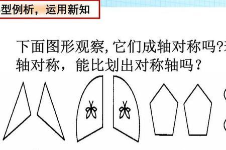 等分是不是对称图形