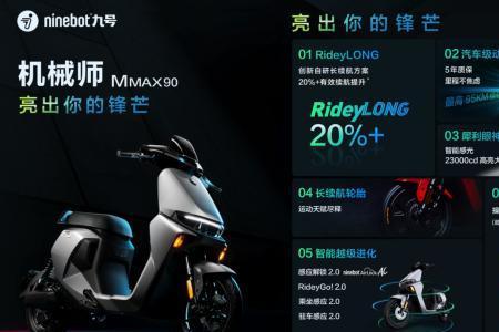 九号电动车2023年还能开吗