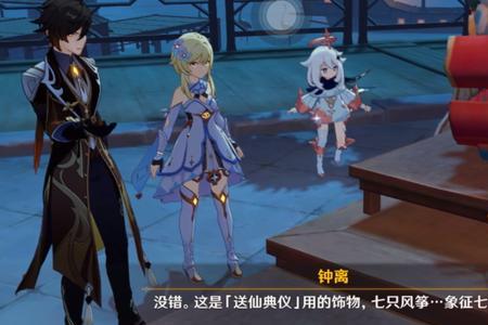 原神七神谁掌管的地方比较大