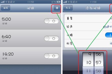 为什么iphone闹钟声音变很大