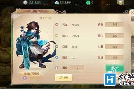 大话西游手游男魔坐骑选择
