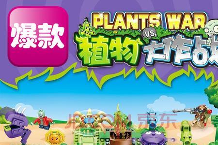 六岁孩子玩植物大战僵尸好吗