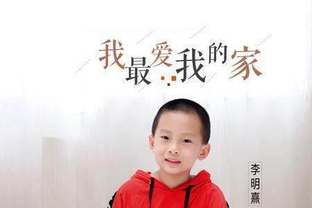 我最爱的家人编剧