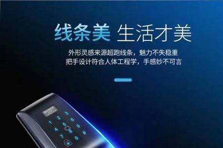 弘博汇指纹锁是几线品牌