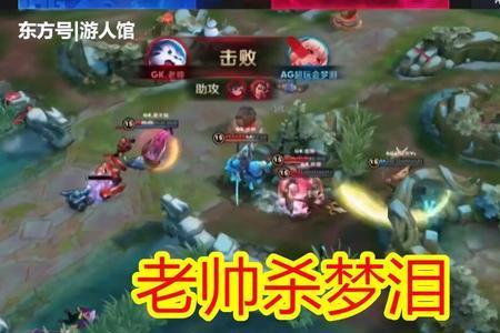 ag超玩会梦泪被踢出队伍