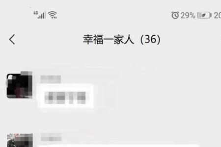 亲戚群怎么退