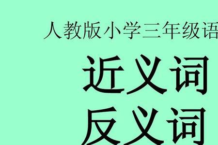 reason反义词