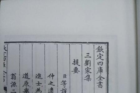刘歆父子的著作