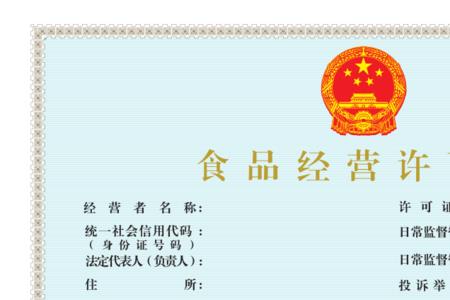 安徽小餐饮证怎么网上申请