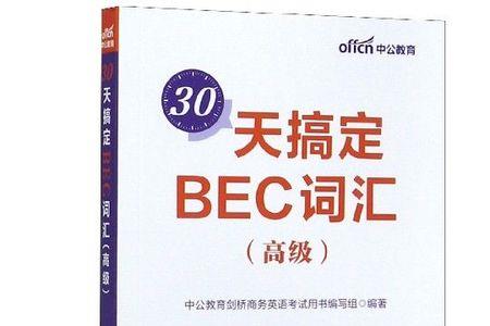 bec开头的单词
