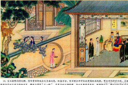 红楼梦第五回的时间