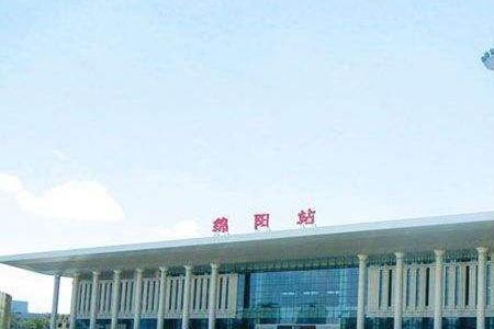绵阳火车站到平政汽车站怎么走