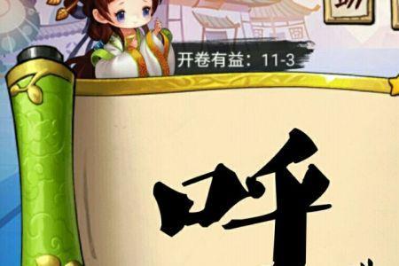 关于yan谐音的成语