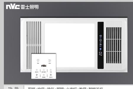 雷士浴霸智能待机啥意思