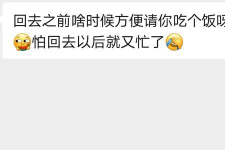 怎么拒绝和对方父母吃饭
