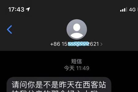 收到工业信息部发的短信没事吧
