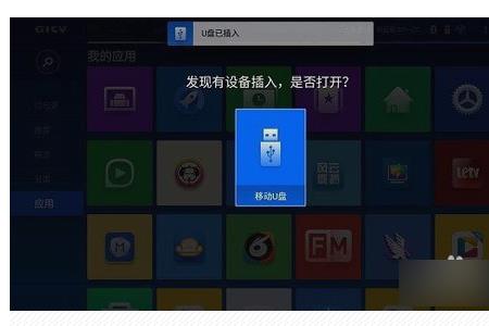 智能电视接u盘的方法