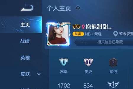 王者星空怎么看