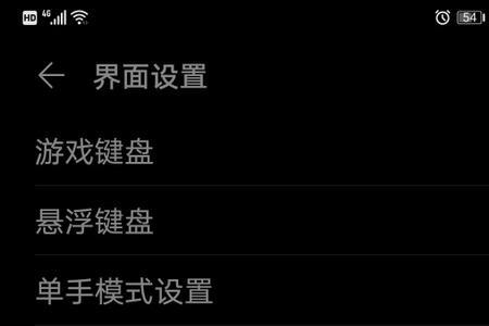 华为mate50pro休眠怎么取消