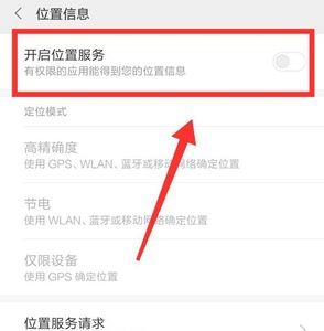 为什么我的app无法启用定位