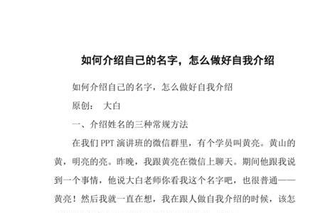 仙气的自我介绍
