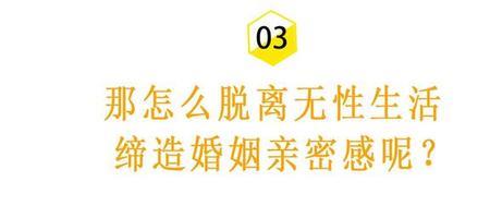 如何使夫妻精神上达到共鸣
