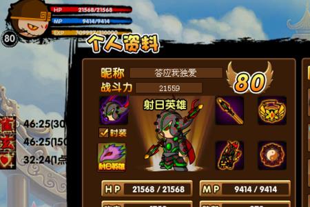 4399造梦西游3八戒的无双加多少魔抗