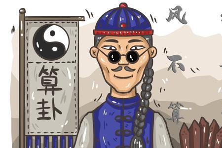 算命中绝有一子是什么意思