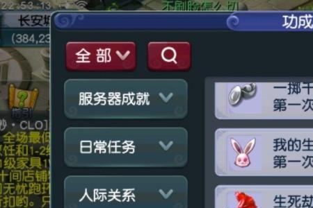 怎么领取生死劫任务