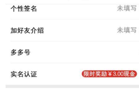 拼多多多成团助手怎么样