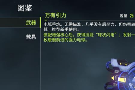 量子特攻枪威力排行