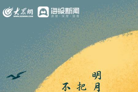 皓月对长空的意思