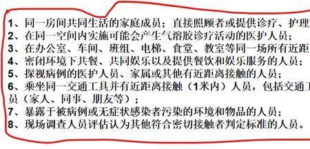 高风险和密接区别