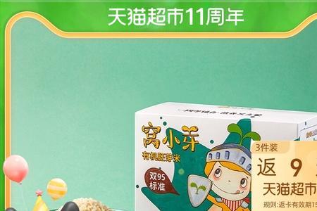 窝小芽和米小芽哪个比较好