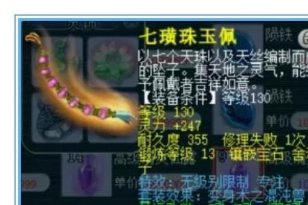 梦幻西游画魂多少级带