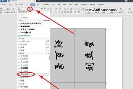 桌牌标签如何设置两行字体