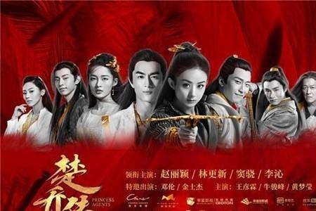 楚乔传2什么时候播出