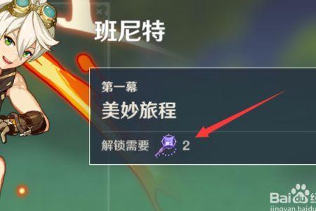 班尼特满星了怎么办