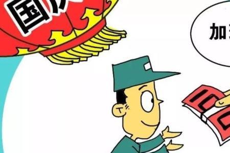 不强制加班是啥意思